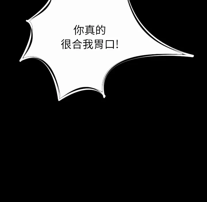 肉体[顶通]韩漫全集-第13话无删减无遮挡章节图片 