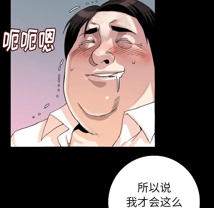肉体[顶通]韩漫全集-第13话无删减无遮挡章节图片 