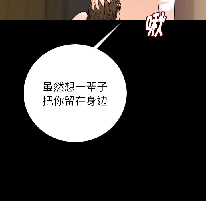 肉体[顶通]韩漫全集-第13话无删减无遮挡章节图片 