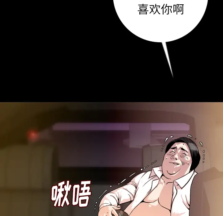 肉体[顶通]韩漫全集-第13话无删减无遮挡章节图片 