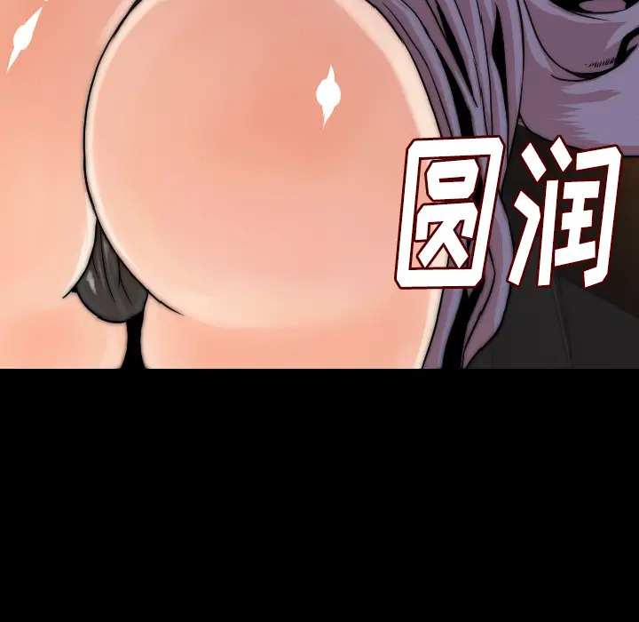 肉体[顶通]韩漫全集-第13话无删减无遮挡章节图片 