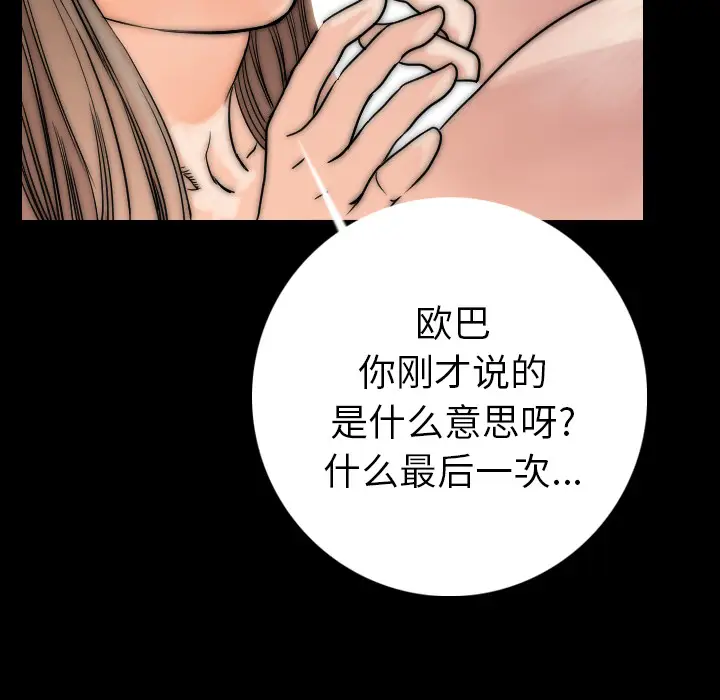 肉体[顶通]韩漫全集-第13话无删减无遮挡章节图片 