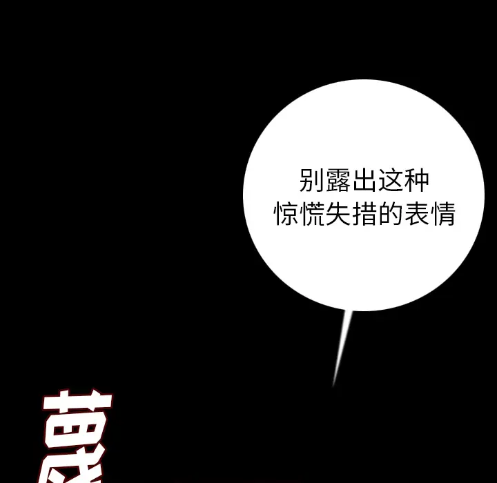 肉体[顶通]韩漫全集-第13话无删减无遮挡章节图片 