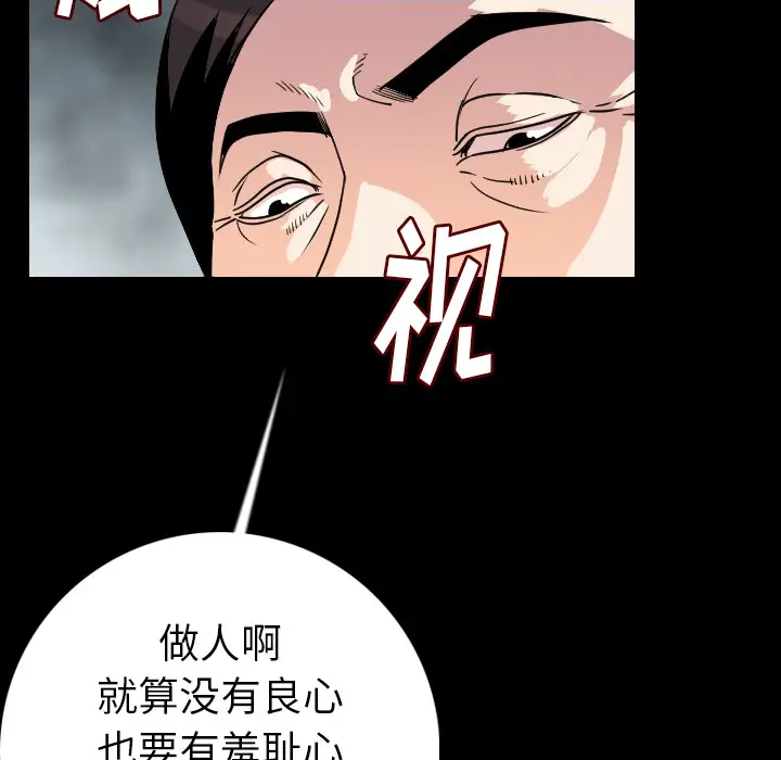 肉体[顶通]韩漫全集-第13话无删减无遮挡章节图片 