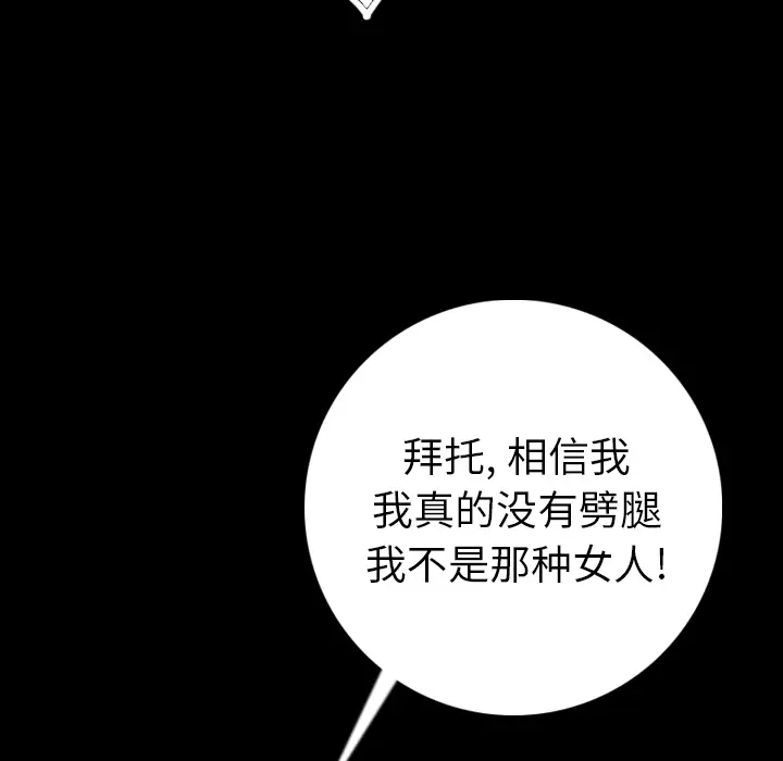 肉体[顶通]韩漫全集-第13话无删减无遮挡章节图片 