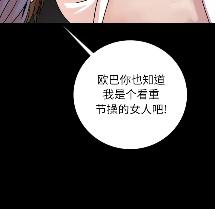 肉体[顶通]韩漫全集-第13话无删减无遮挡章节图片 