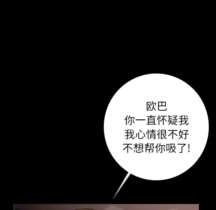 肉体[顶通]韩漫全集-第13话无删减无遮挡章节图片 