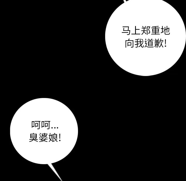 肉体[顶通]韩漫全集-第13话无删减无遮挡章节图片 