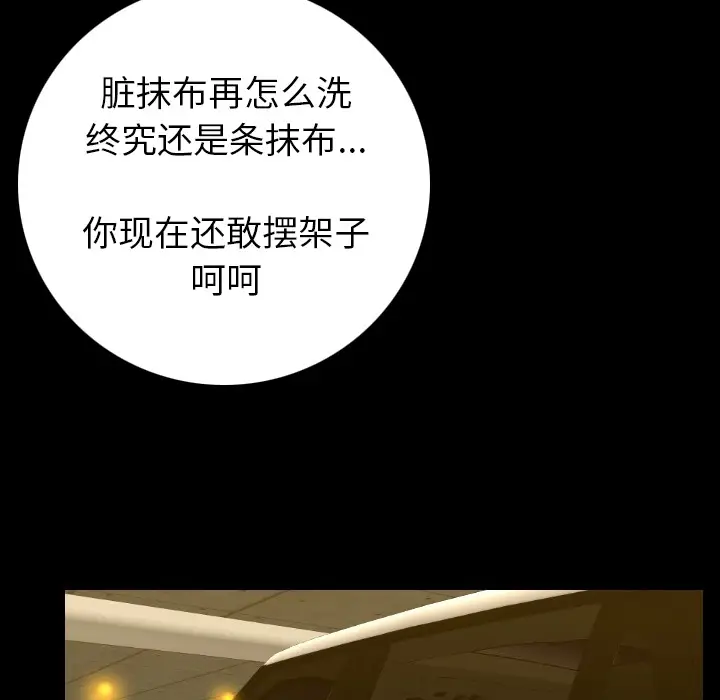 肉体[顶通]韩漫全集-第13话无删减无遮挡章节图片 