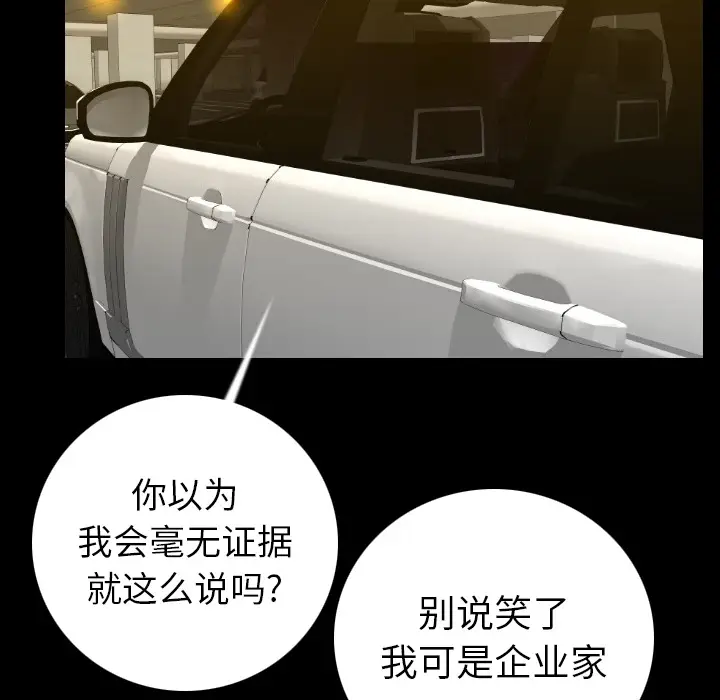 肉体[顶通]韩漫全集-第13话无删减无遮挡章节图片 