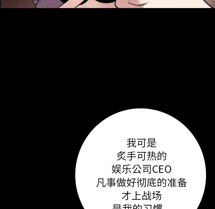 肉体[顶通]韩漫全集-第13话无删减无遮挡章节图片 