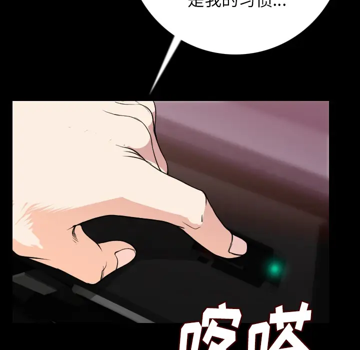 肉体[顶通]韩漫全集-第13话无删减无遮挡章节图片 