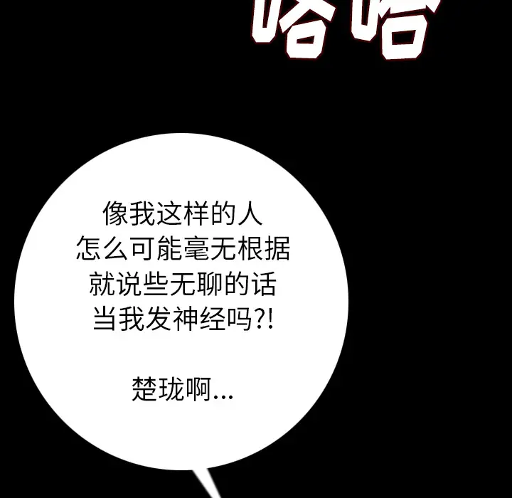肉体[顶通]韩漫全集-第13话无删减无遮挡章节图片 