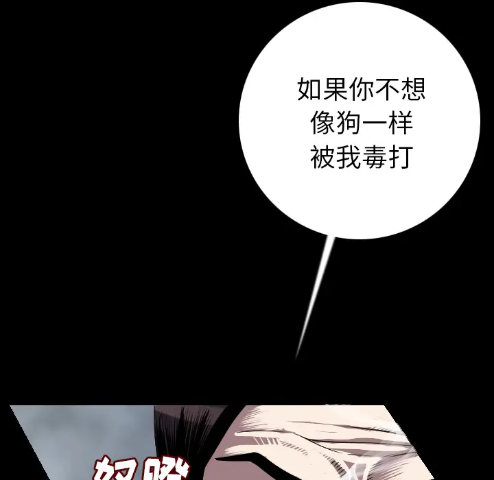 肉体[顶通]韩漫全集-第13话无删减无遮挡章节图片 