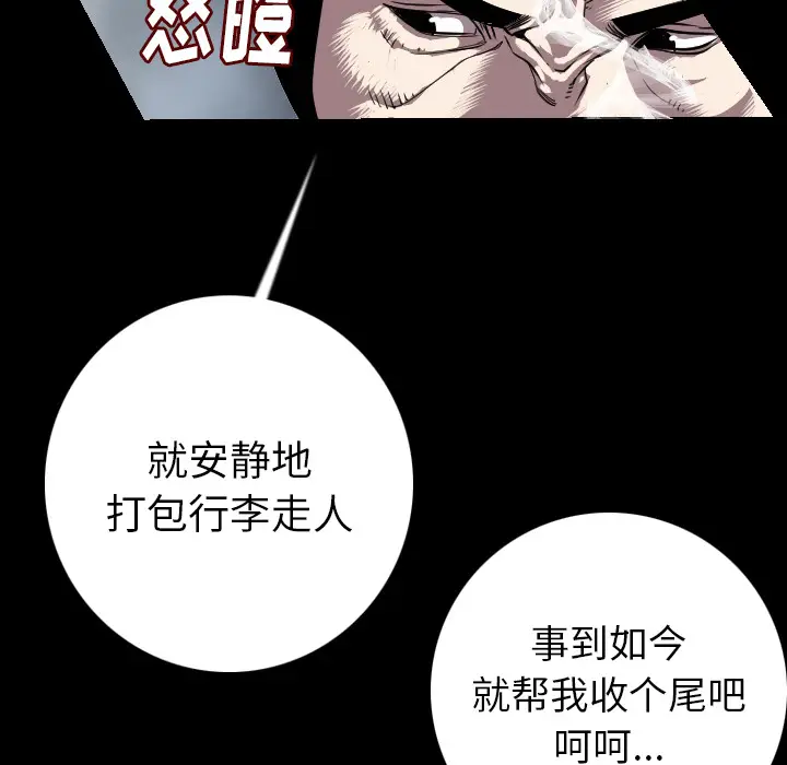 肉体[顶通]韩漫全集-第13话无删减无遮挡章节图片 