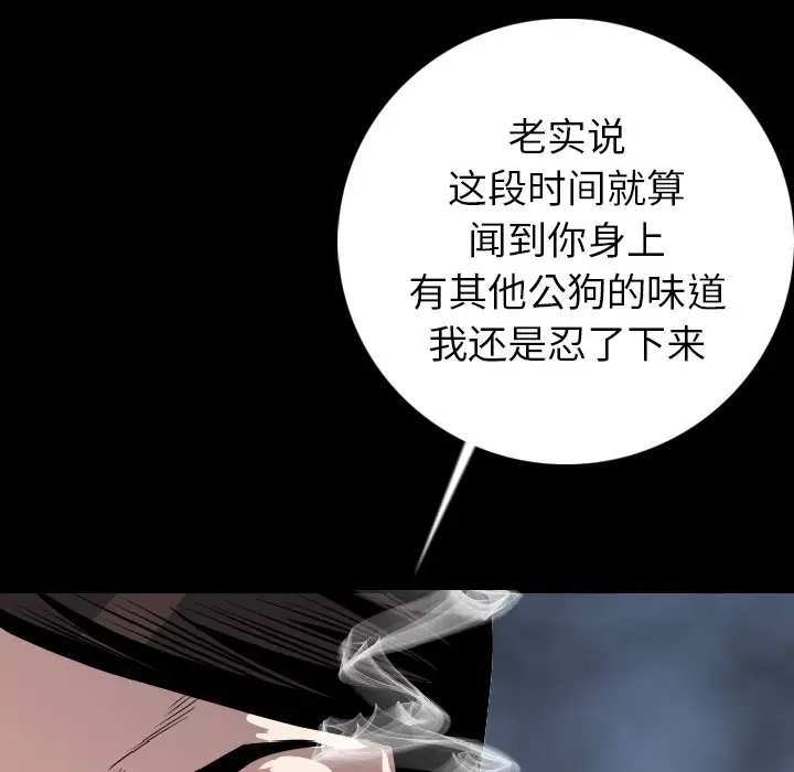 肉体[顶通]韩漫全集-第13话无删减无遮挡章节图片 