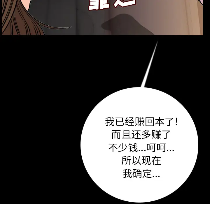 肉体[顶通]韩漫全集-第13话无删减无遮挡章节图片 