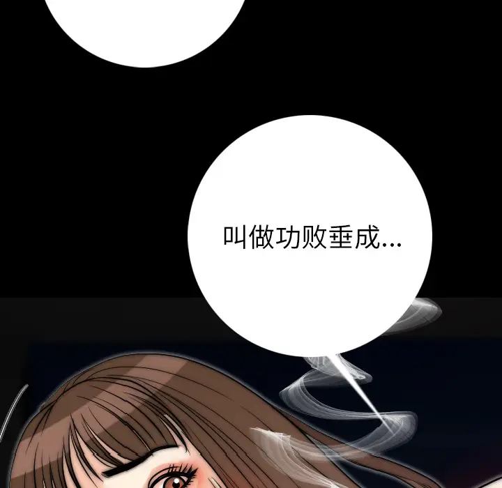 肉体[顶通]韩漫全集-第13话无删减无遮挡章节图片 