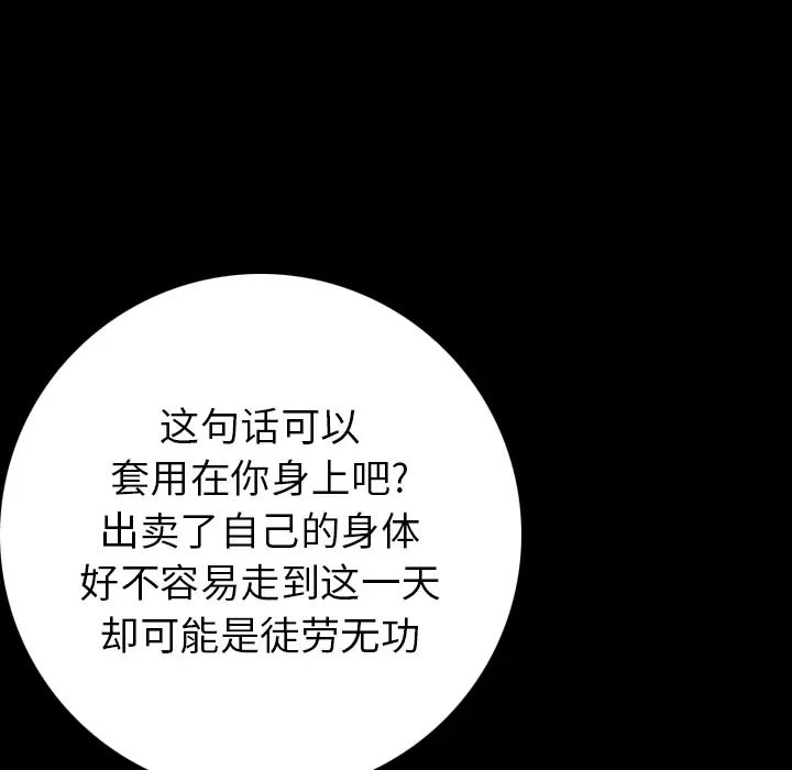 肉体[顶通]韩漫全集-第13话无删减无遮挡章节图片 