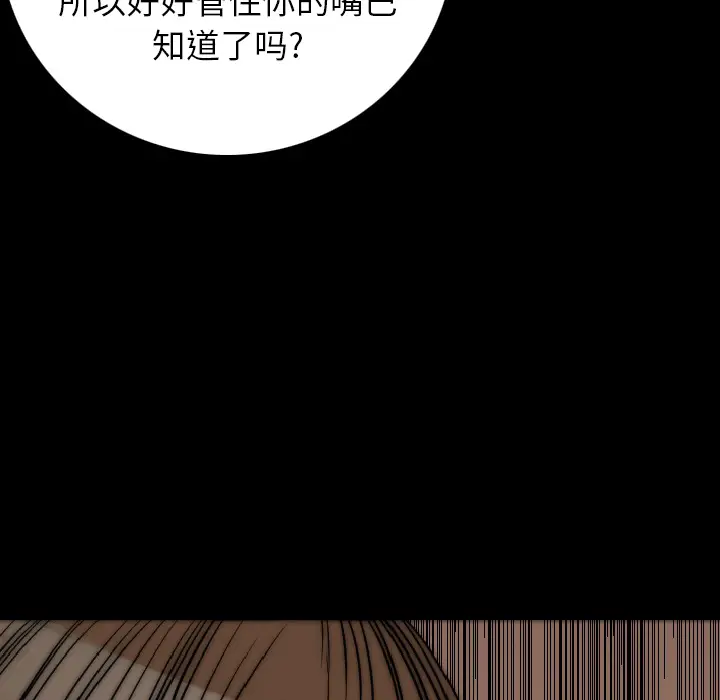 肉体[顶通]韩漫全集-第13话无删减无遮挡章节图片 