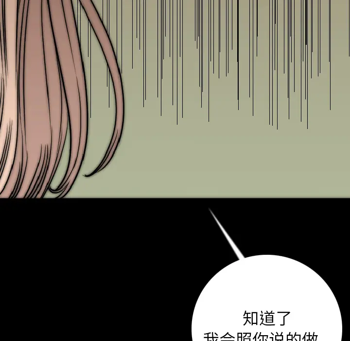 肉体[顶通]韩漫全集-第13话无删减无遮挡章节图片 