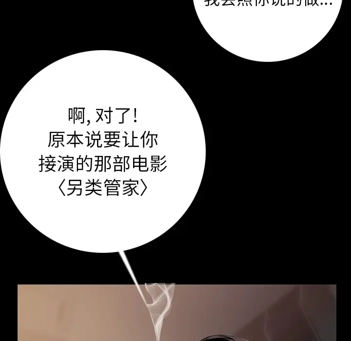 肉体[顶通]韩漫全集-第13话无删减无遮挡章节图片 