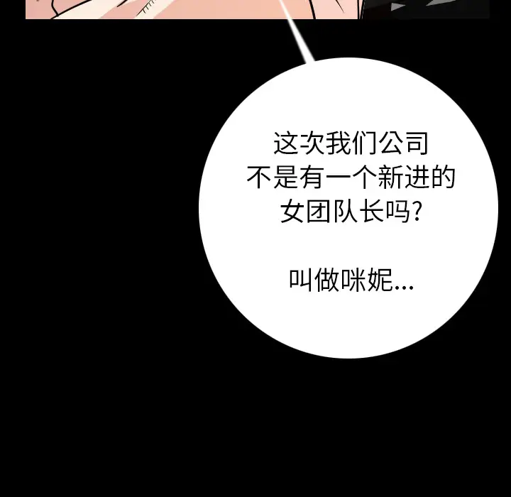 肉体[顶通]韩漫全集-第13话无删减无遮挡章节图片 