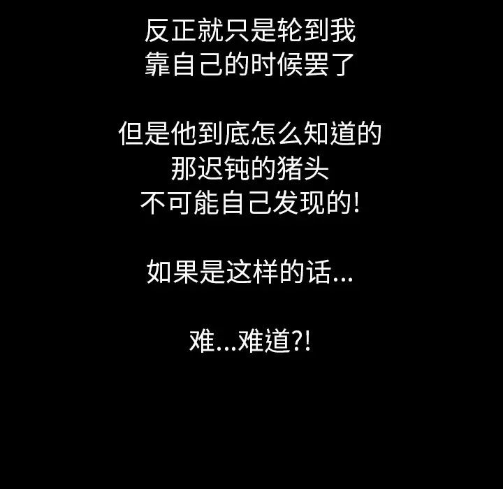 肉体[顶通]韩漫全集-第13话无删减无遮挡章节图片 