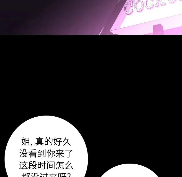 肉体[顶通]韩漫全集-第13话无删减无遮挡章节图片 