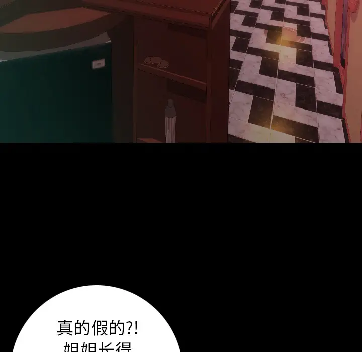 肉体[顶通]韩漫全集-第13话无删减无遮挡章节图片 