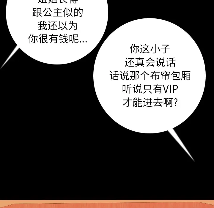 肉体[顶通]韩漫全集-第13话无删减无遮挡章节图片 