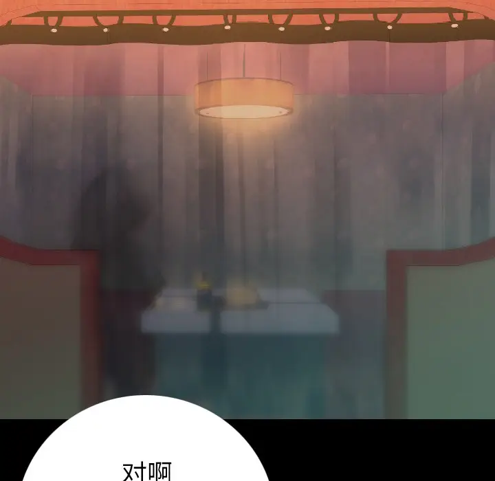 肉体[顶通]韩漫全集-第13话无删减无遮挡章节图片 