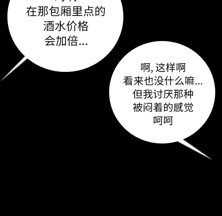 肉体[顶通]韩漫全集-第13话无删减无遮挡章节图片 