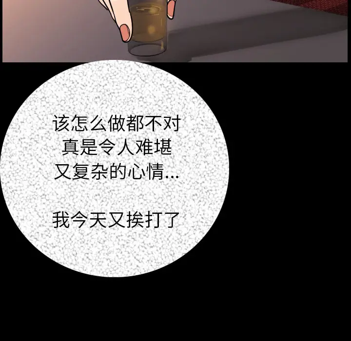 肉体[顶通]韩漫全集-第13话无删减无遮挡章节图片 