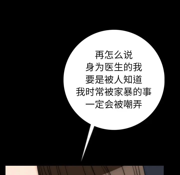 肉体[顶通]韩漫全集-第13话无删减无遮挡章节图片 