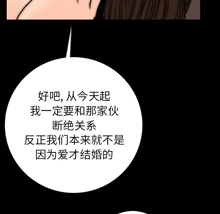 肉体[顶通]韩漫全集-第13话无删减无遮挡章节图片 