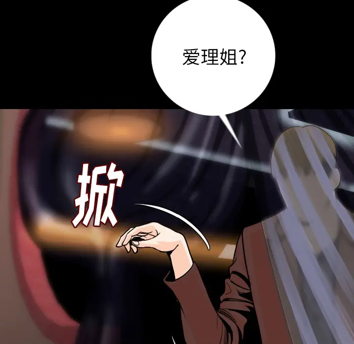 肉体[顶通]韩漫全集-第13话无删减无遮挡章节图片 