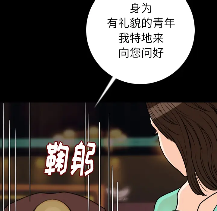 肉体[顶通]韩漫全集-第13话无删减无遮挡章节图片 