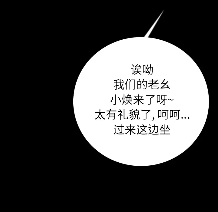 肉体[顶通]韩漫全集-第13话无删减无遮挡章节图片 