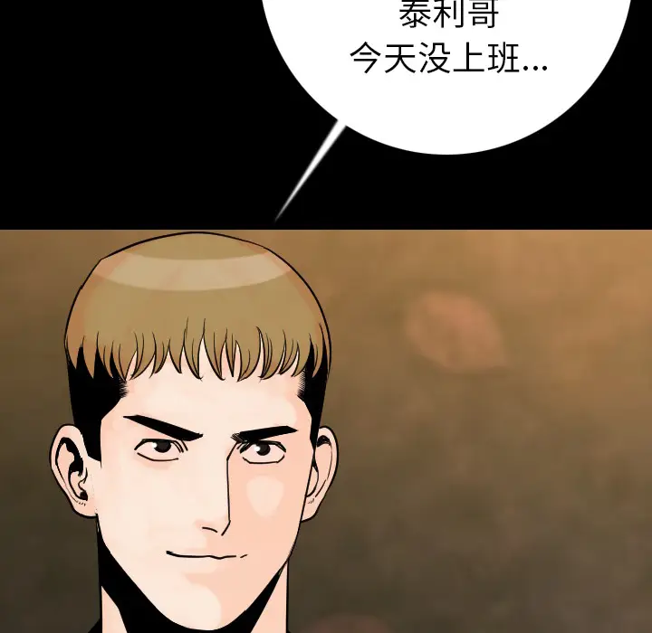 肉体[顶通]韩漫全集-第13话无删减无遮挡章节图片 