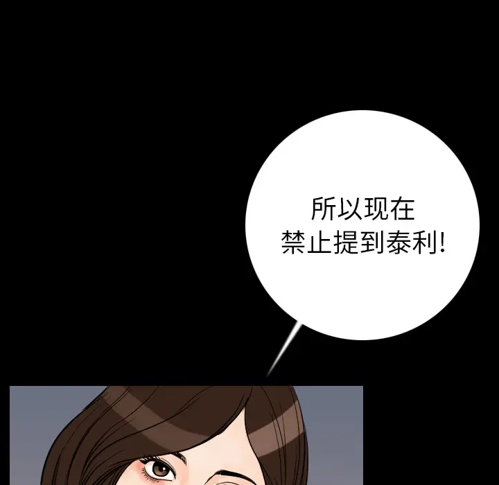 肉体[顶通]韩漫全集-第13话无删减无遮挡章节图片 