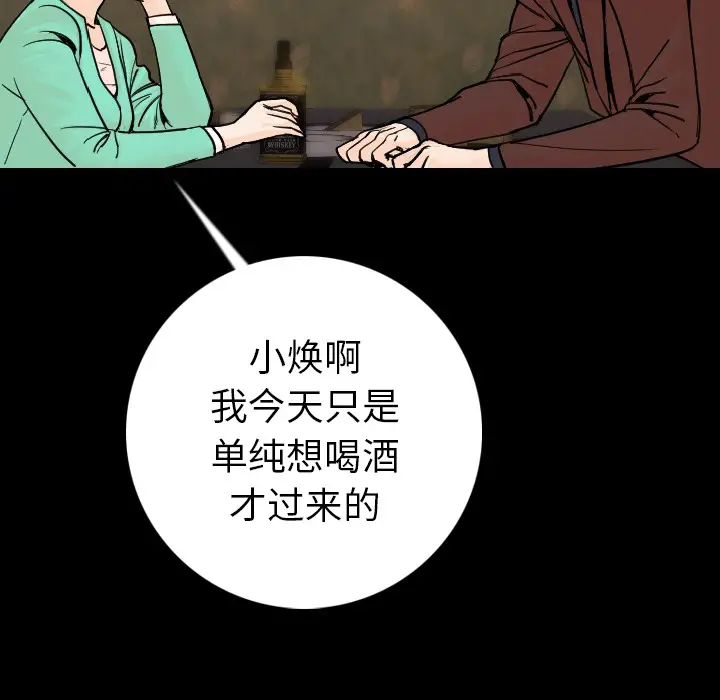 肉体[顶通]韩漫全集-第13话无删减无遮挡章节图片 