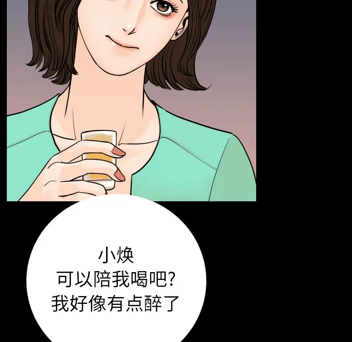 肉体[顶通]韩漫全集-第13话无删减无遮挡章节图片 