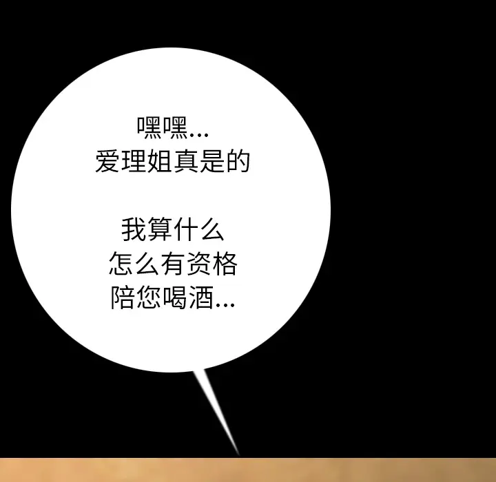 肉体[顶通]韩漫全集-第13话无删减无遮挡章节图片 