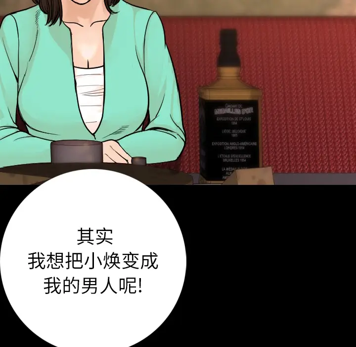 肉体[顶通]韩漫全集-第13话无删减无遮挡章节图片 