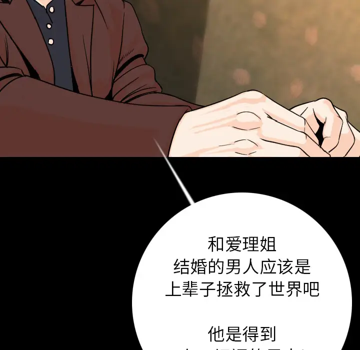 肉体[顶通]韩漫全集-第13话无删减无遮挡章节图片 