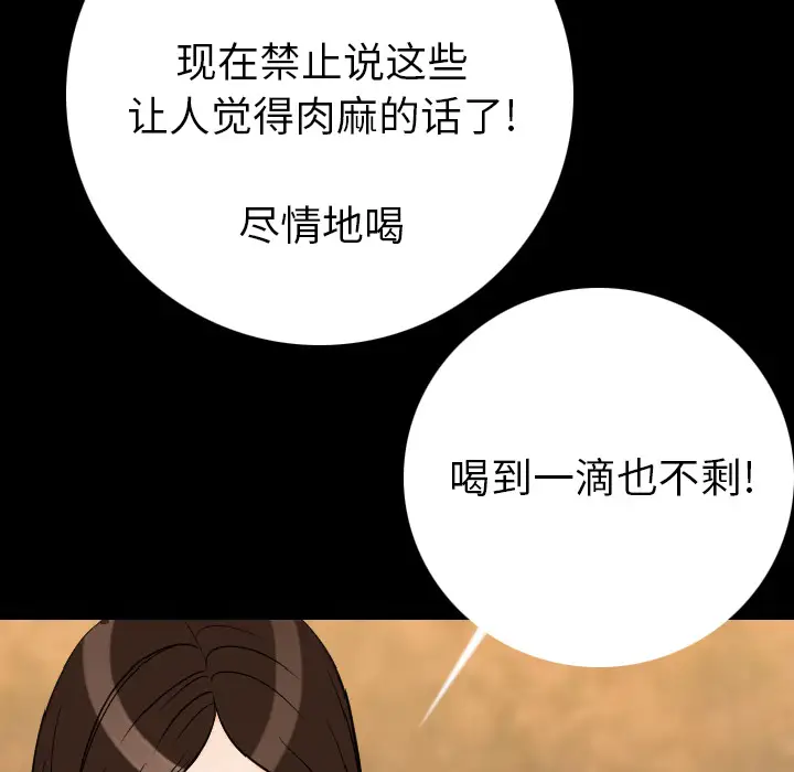 肉体[顶通]韩漫全集-第13话无删减无遮挡章节图片 