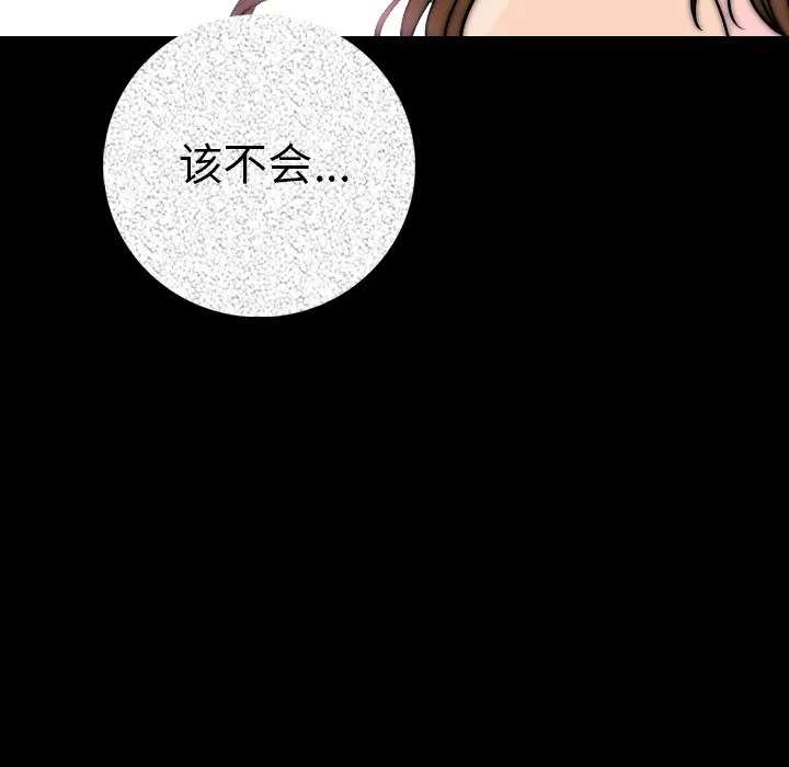 肉体[顶通]韩漫全集-第13话无删减无遮挡章节图片 