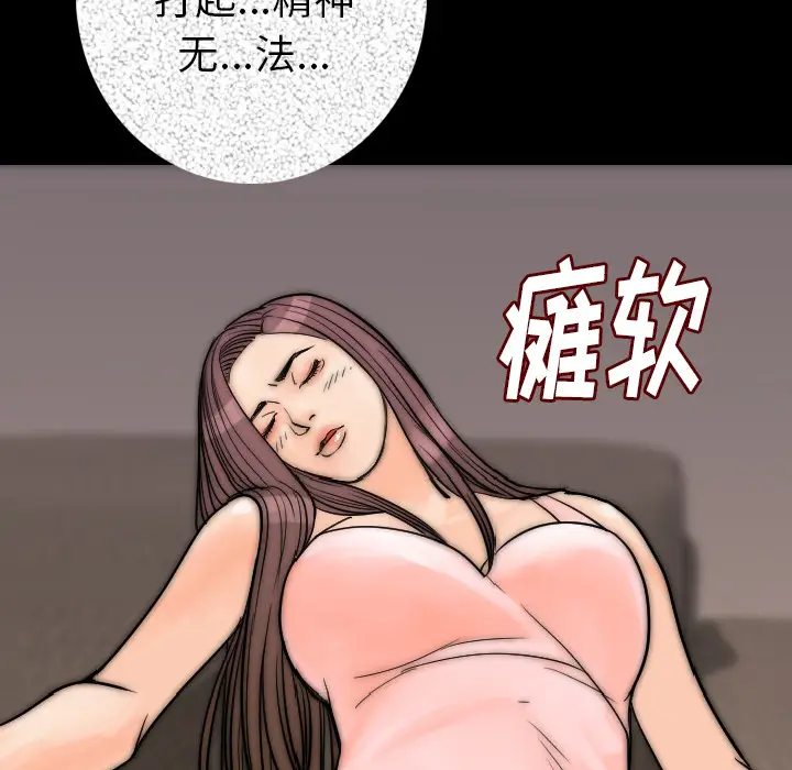 肉体[顶通]韩漫全集-第13话无删减无遮挡章节图片 