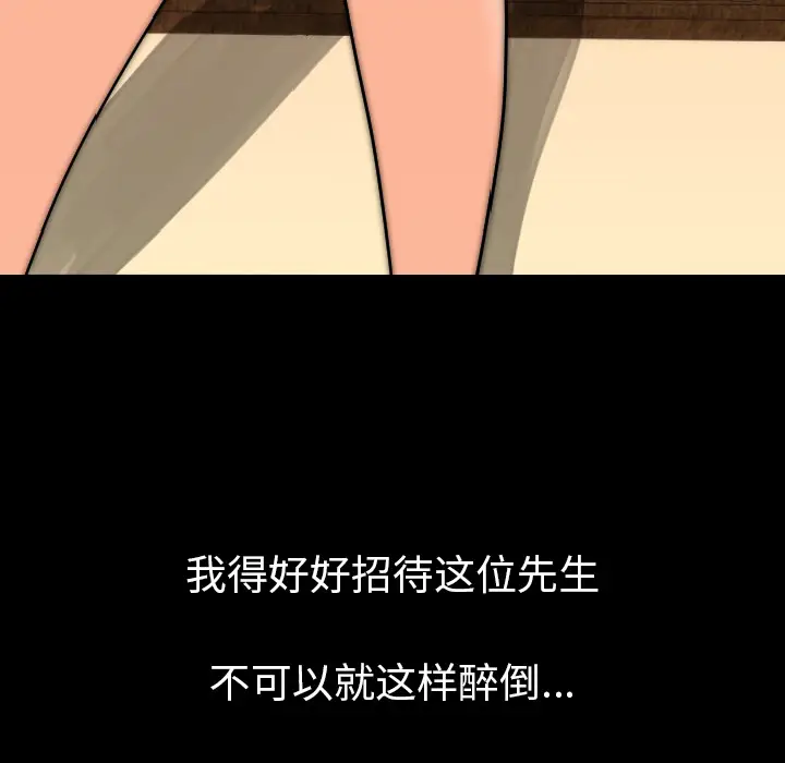 肉体[顶通]韩漫全集-第13话无删减无遮挡章节图片 